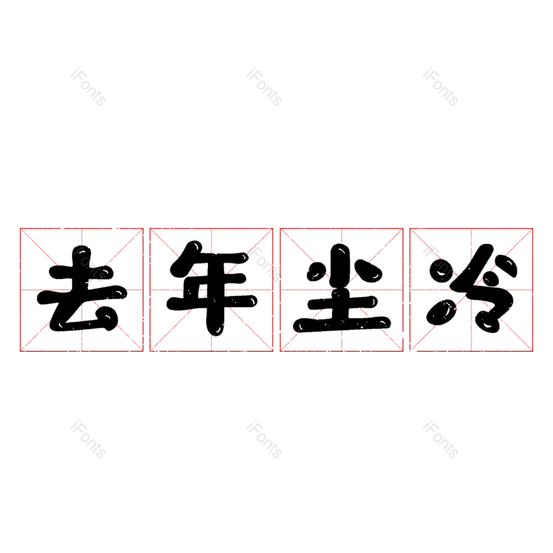 图片,元素,PNG,免抠素材